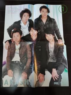 嵐 雑誌付録 切り抜き ピンナップなど8点 集合 ソロ その4 - メルカリ