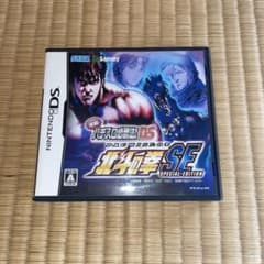 北斗の拳 SE SPECIAL EDITION - メルカリ