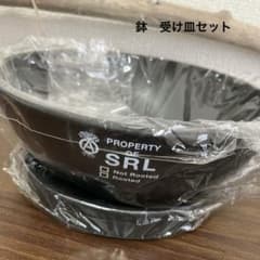 新品 SRLネイバーフッド　ボール鉢 受け皿セット 新品 SRLネイバーフッド ボール鉢 受け皿セット - メルカリ