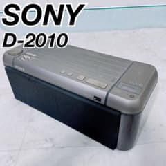 SONY ソニー　ラジカセ　D-2010 CDプレイヤー　ラジオ　N1451 SONY ソニー ラジカセ D-2010 CDプレイヤー ラジオ N1451 - メルカリ