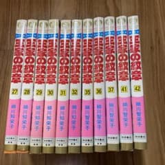 王家の紋章27〜32.35〜37.41.42缶のサムネイル