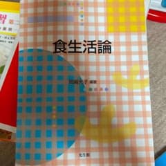 食生活論のサムネイル