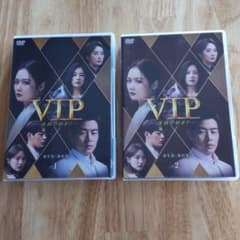 出品ラスト！VIP-迷路の始まり- DVD-BOX1〜2　まとめて!のサムネイル