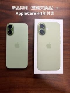 【新品同様+AppleCare+1年】iPhone17 256 セージ