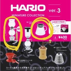 ハリオ ミニチュア コレクション ver.3 ガチャのサムネイル