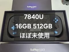 SuiPlay OX1 Ryzen7 7840U 16GB/512GB ノート SuiPlay OX1 Ryzen7 7840U 16GB/512GB ノート - メルカリ