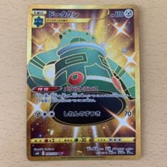 ポケモンカード UR ドータクンのサムネイル