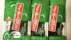 北海道のおいしい昆布だよ！ 3袋のサムネイル