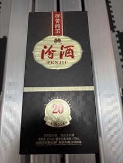 中国産 FENJIU 20年 白酒 FENJIU 20年 汾酒 白酒 475ml 42%vol - メルカリ