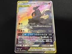 美品】マーシャドー＆カイリキーGX SR SM10 101/095 - メルカリ