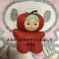 自由学園工芸研究所　やさい人形　トマト　ぬいぐるみ　中古品 や*こ様 自由学園工芸研究所 やさい人形 トマト ぬいぐるみ 中古品