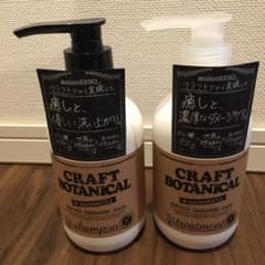 アミノレスキュー クラフトボタニカルシャンプー／トリートメント シャンプー 4…のサムネイル