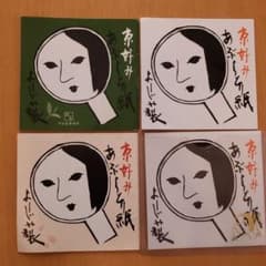 よーじやあぶらとり紙のサムネイル