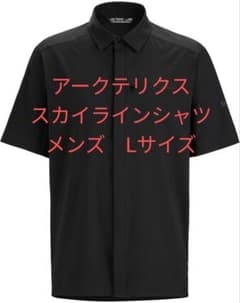 アークテリクス　スカイラインシャツ　SS　Lサイズのサムネイル