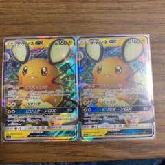 ポケモンカード　デデンネGX 2枚セットのサムネイル