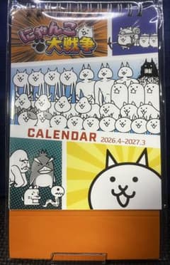 にゃんこ大戦争 卓上カレンダー 2026.4-2027.3のサムネイル