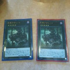 遊戯王 外神アザトート 2枚セットのサムネイル