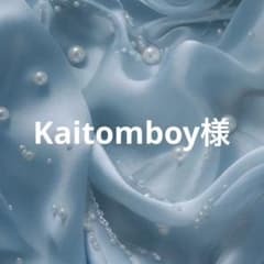 Kaitomboy様 - 4