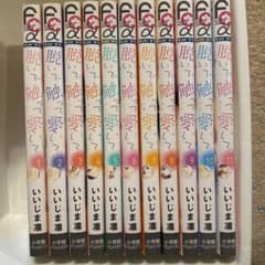 脱いで触って愛して 1 2 3 4 5 6 7 8 9 10 11 巻セットのサムネイル