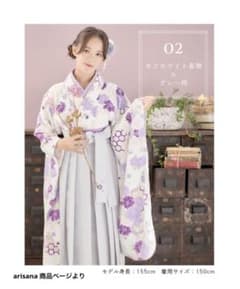 最終値下げ】arisana アリサナ 袴 フルセット 160cm 簡単着付け - メルカリ
