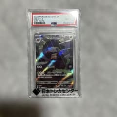 2023 ポケモン イシツブテ PSA 10 アートレア - メルカリ