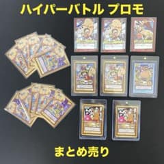 ワンピース ハイパーバトル プロモセット 18点 ワンピース ハイパーバトル プロモセット 18点 - メルカリ
