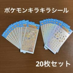 Pokemon Glitter Stickers (20 sheets)