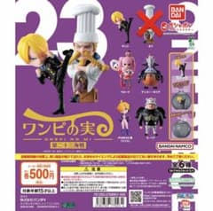 ワンピの実 サンジ ペローナ リリス モリア S-ベアのサムネイル