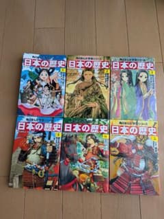 日本の歴史 漫画 1-6巻セット - メルカリ