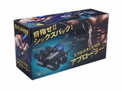 スマホスタンド付き アブローラー 8パッド付きのサムネイル
