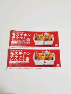 モスチキン　5本パック×2枚のサムネイル