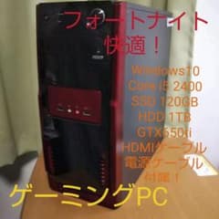 ピカチュウ様専用フォートナイト快適! i5搭載！ ゲーミングPC 自作パソコンのサムネイル