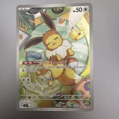 ポケモンカードゲーム スタートデッキ100 イーブイ AR - メルカリ