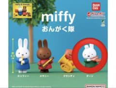 ミッフィーおんがく隊　ダーンのサムネイル