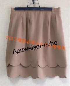 Apuweiser-riche スカラップ膝丈スカート　2のサムネイル