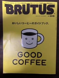 BRUTUS 【GOOD COFFEE　おいしいコーヒーのガイドブック。】のサムネイル