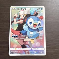 ポッチャマ CHR サン&ムーン 強化拡張パック ドリームリーグ キラ 052