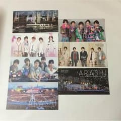 嵐♡会報♡54.55.57.58.59.61.62♡セットのサムネイル
