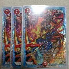 デュエルマスターズ グレンモルト「覇」のサムネイル