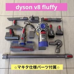 職人さんにおすすめ！ダイソンSV10K マキタ仕様18V対応 現場向けセット♪ ⭐︎職人さんにおすすめ！ダイソンSV10 マキタ仕様 現場向けセット