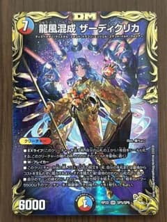 ザーディクリカ・金トレジャーのサムネイル