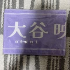 =LOVE 大谷映美里 タオル Beyond KYUNのサムネイル