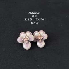 【希少】ANASUI アナスイ　ピアス パープル 花　パンジー　ビオラのサムネイル
