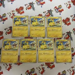 ピカチュウカード 7枚セット 120/SV-P - メルカリ