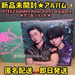 ATEEZ Part5 未開封 アルバム デジパック ユニット サン ジョンホ