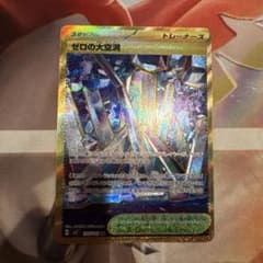 ゼロの大空洞 UR SV7 ステラミラクル 135/102 - メルカリ