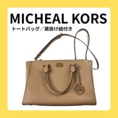 【お値下げ】MICHAEL KORS トートバッグ ショルダーバッグのサムネイル