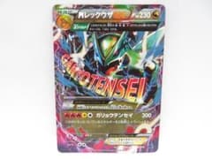 ポケモンカード MレックウザEX XYD メガバトルデッキ60 006/018 - メルカリ