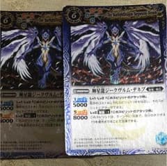 バトスピ 輝星龍ジークヴルムデネブのサムネイル