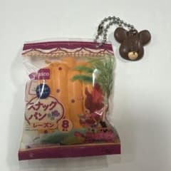 Pasco スナックパン レーズン くまのがっこう スクイーズチャームのサムネイル
